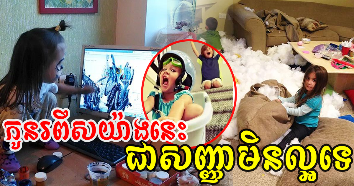 បើមិនចង់ឱ្យកូនរពឹសហួសហេតុជ្រុល ដាច់ខាតឪពុកម្ដាយត្រូវចៀសវាងទម្លាប់ប៉ុន្មានមុខនេះភ្លាម