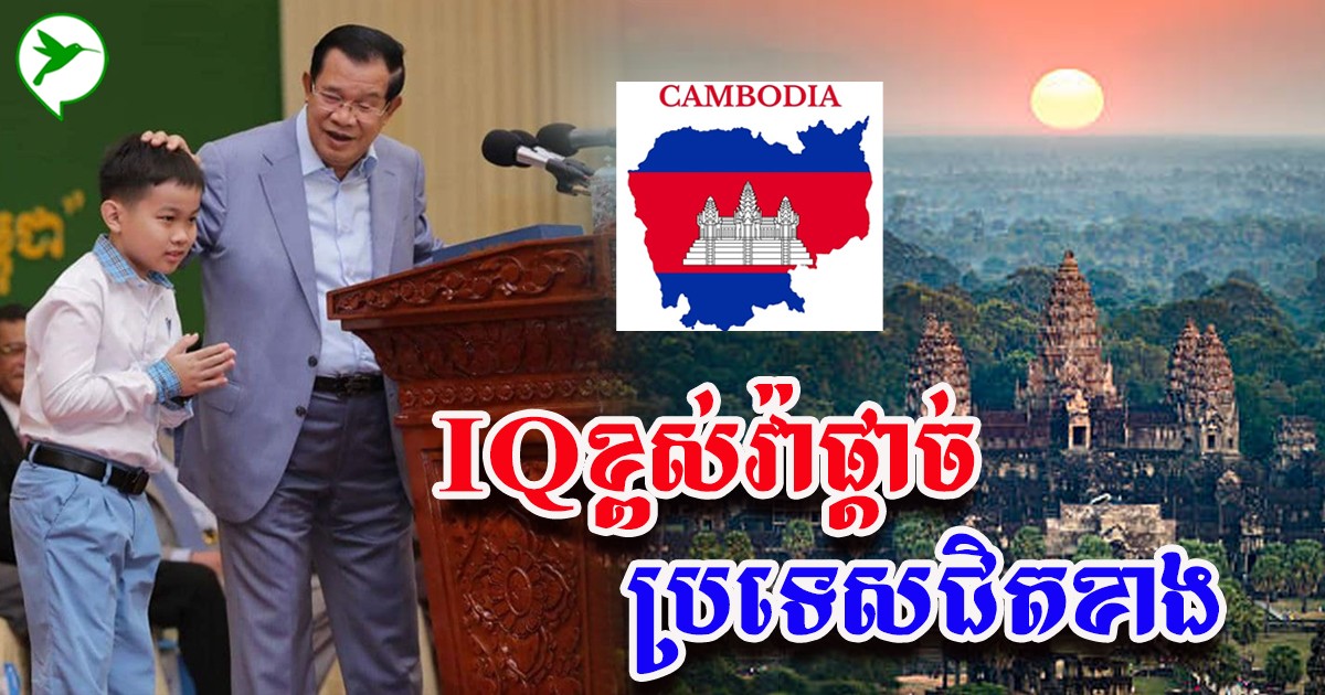 កាន់តែអស្ចារ្យ! កម្ពុជា