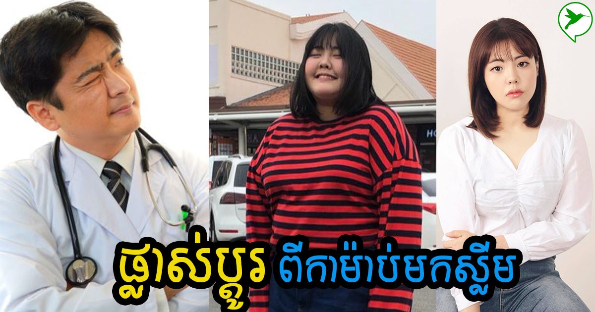 អាហារ៥ក្រុមនេះអាចជួយបុរសសម្រកទម្ងន់បានយ៉ាងមានប្រសិទ្ធភាព