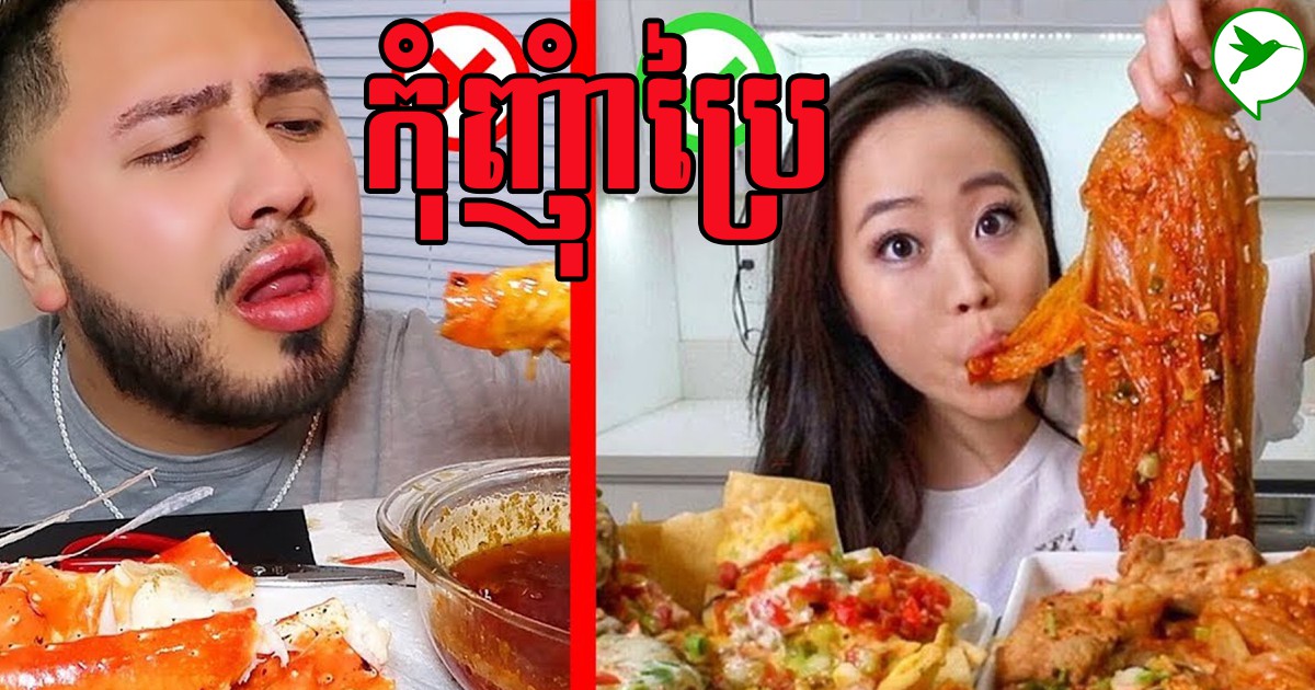 អ្នកចូលចិត្តញុំាអាហារប្រៃពេករាល់ថ្ងៃ ប្រឈមហានិភ័យកើតជំងឺធ្ងន់ធ្ងរ