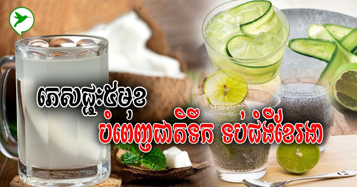Healthy Cambodia