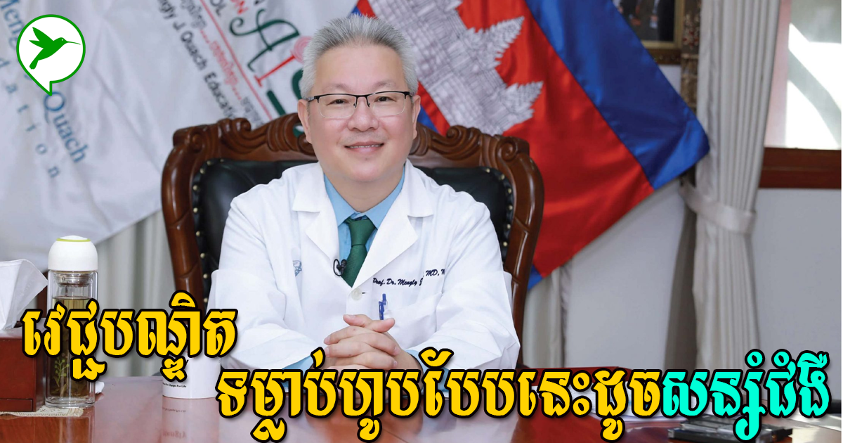 ហានិភ័យខ្លាំង! សន្សំទម្លាប់ញុំាអាហារកែច្នៃជាប្រចាំបង្កើនជំងឺមហារីក និងជំងឺនានា