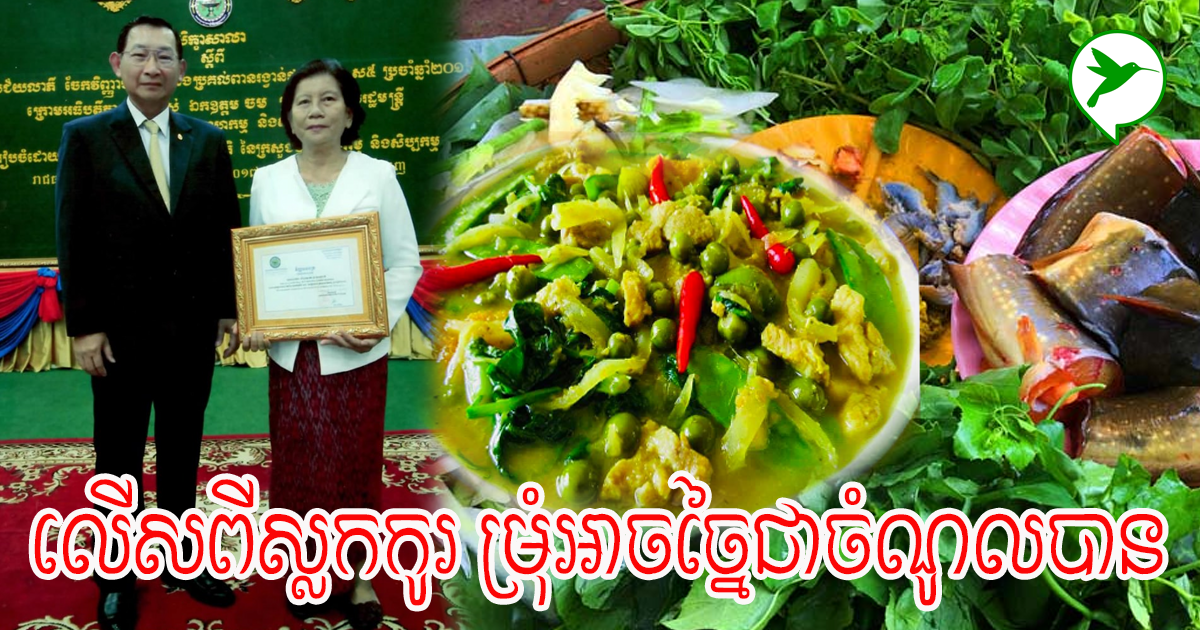 ក្រៅពីស្លកកូរ ម្រុំអាចច្នៃចេញជាអាជីវកម្មរកចំណូលបានជាង១០ឆ្នាំ ព្រមទាំងផ្តល់សុខភាពជូនភ្ញៀវទៀត