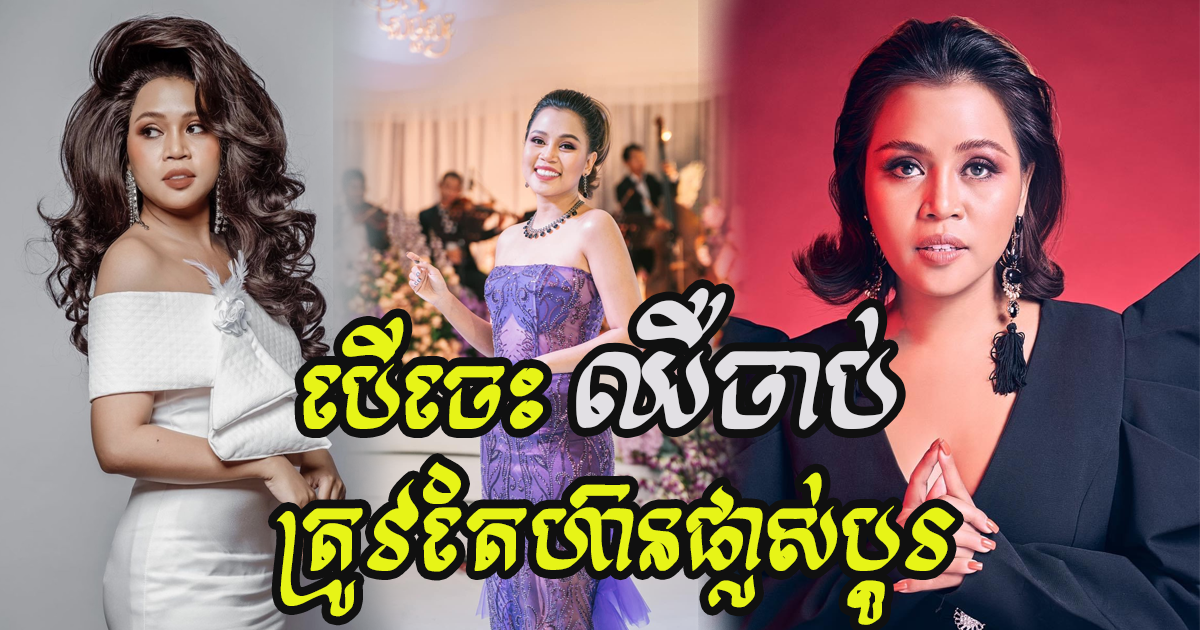 កញ្ញាកុសុមៈ ឈឺចាប់ក្រោយគេបង្អាប់ថា ធាត់អាក្រក់ ប្រើវិធីនេះផ្លាស់ប្ដូរខ្លួនឯង