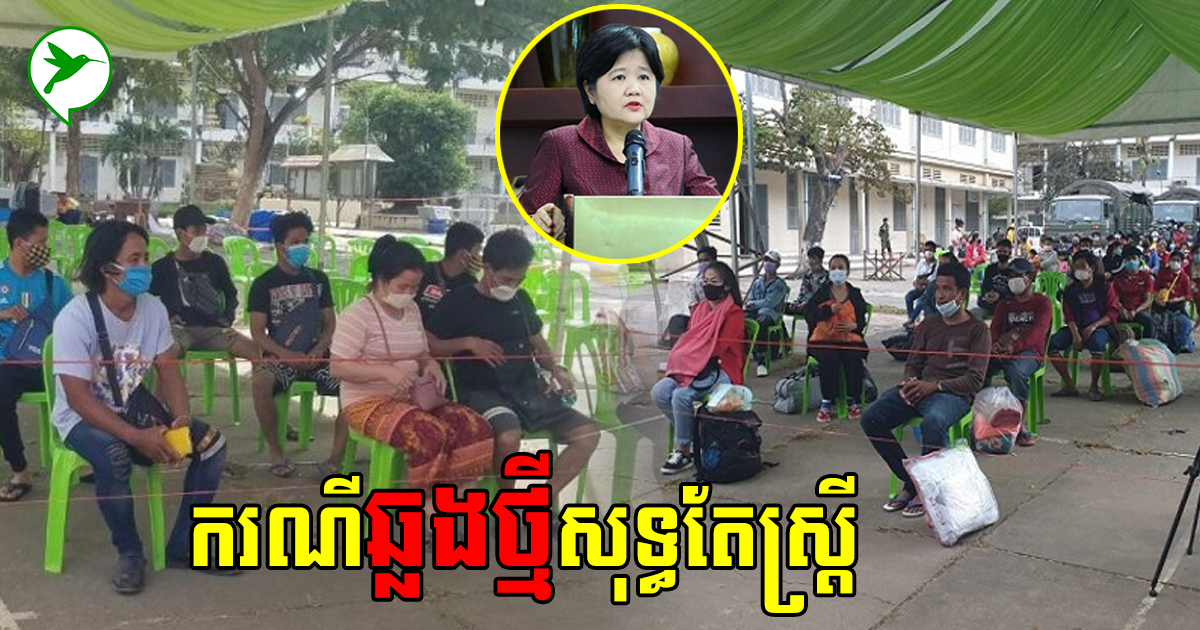 សូមប្រយ័ត្ន!កម្ពុជាព្រឹកនេះលទ្ធផលឆ្លងកូវីដ១៩ចេញមកភាគច្រើនកើតលើស្រ្តី មានវ័យខ្ទង់៤០ឆ្នាំ