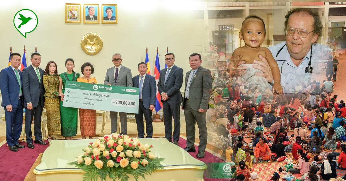 ក្រុមហ៊ុនChip Mongបានផ្ដល់ថវិកាបន្ថែម៥០ម៉ឺន$ជូនមូលនិធិគន្ធបុប្ផាកម្ពុជា