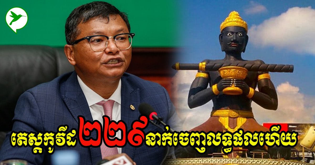 វត្ថុសំណាក២២៩នាក់ខេត្តបាត់ដំបងចេញលទ្ធផលហើយ សម្រាប់២ថ្ងៃក្នុងព្រឹត្តិការណ៍សហគមន៍