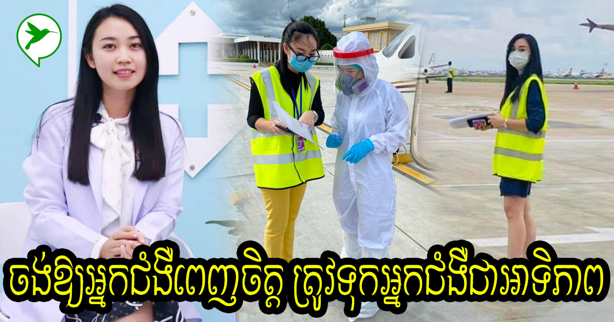 វេជ្ជបណ្ឌិត វីណា៖ ដើម្បីអ្នកជំងឺ អាជីវកម្មវិស័យពេទ្យគួររួមគ្នាបង្កើនគុណភាពព្យាបាល មិនគួរប្រកួតប្រជែងគ្នាទេ