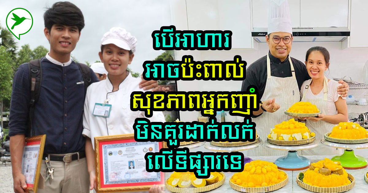 មានទុនត្រឹម៣០០$ ប្តីប្រពន្ធ១គូហ៊ានចេញរកស៊ី បើកហាងនំ រហូតបោះលក់នៅផ្សារទំនើបល្បីនៅភ្នំពេញ