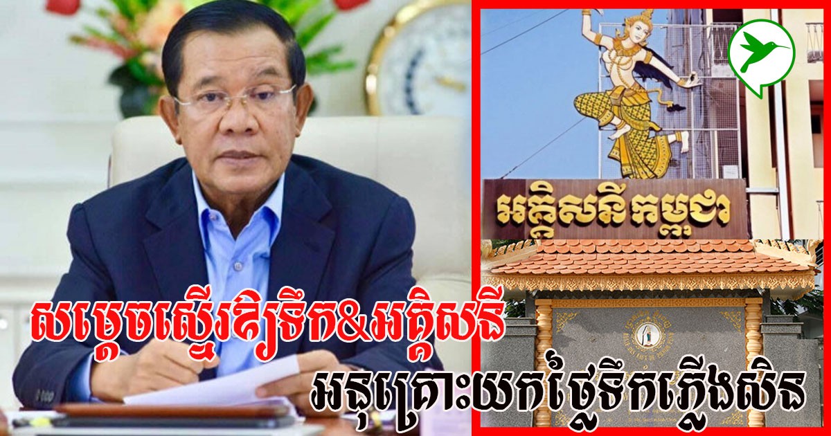 សម្តេចហ៊ុន សែន៖ សូមអំពាវនាវឱ្យអនុគ្រោះការចំណាយ៣មុខនេះដល់កម្មករកម្មការនីរោងចក្រ