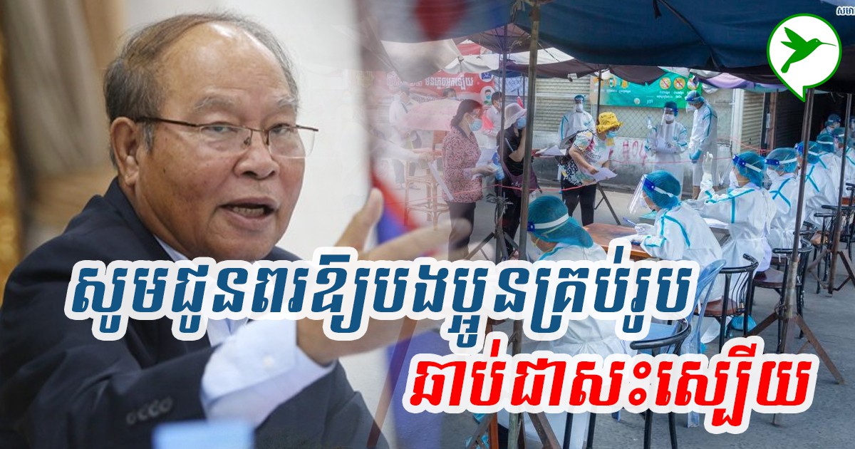 លទ្ធផលថ្ងៃនេះ កម្ពុជាលោតលេខអ្នកជាសះស្បើយឡើងដល់ ២៣៩នាក់ ខណៈសរុបអ្នកជា ២៧៩៤នាក់