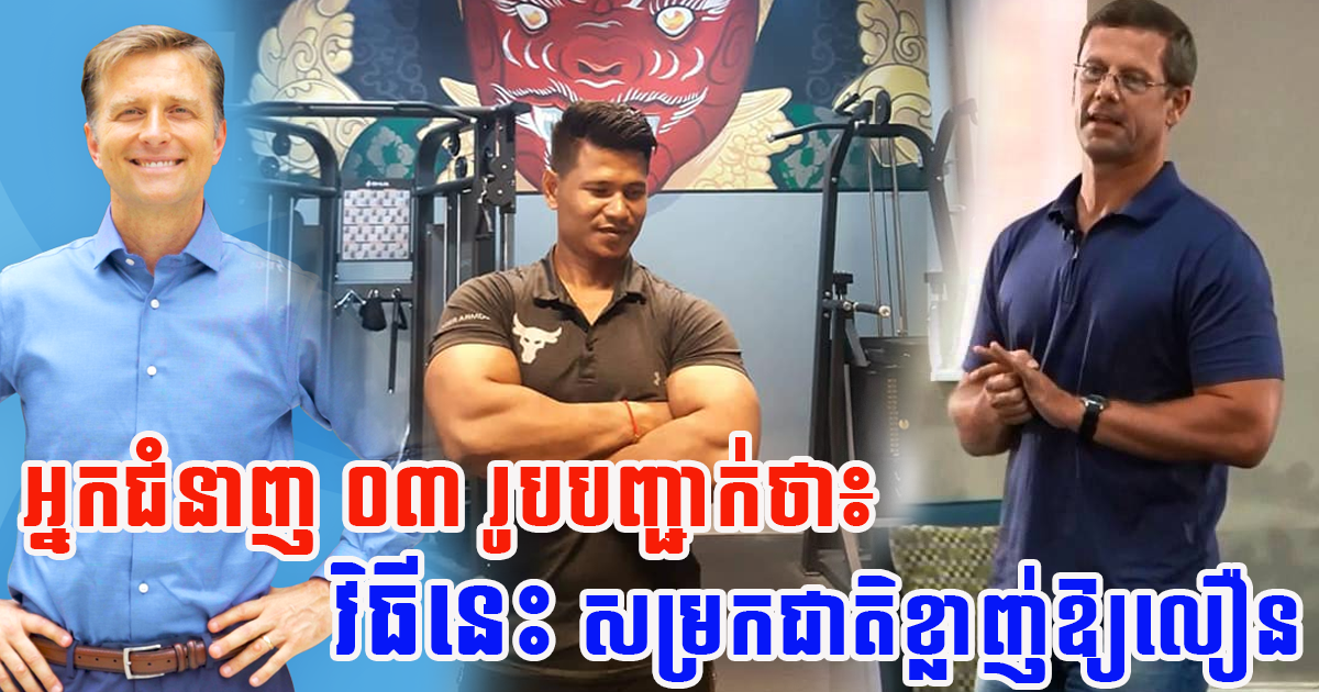 ខ្ញុំហាត់ប្រាណរាល់ថ្ងៃ តែមិនស្រកជាតិខ្លាញ់ មកពីមូលហេតុអ្វី? នេះជាចម្លើយ