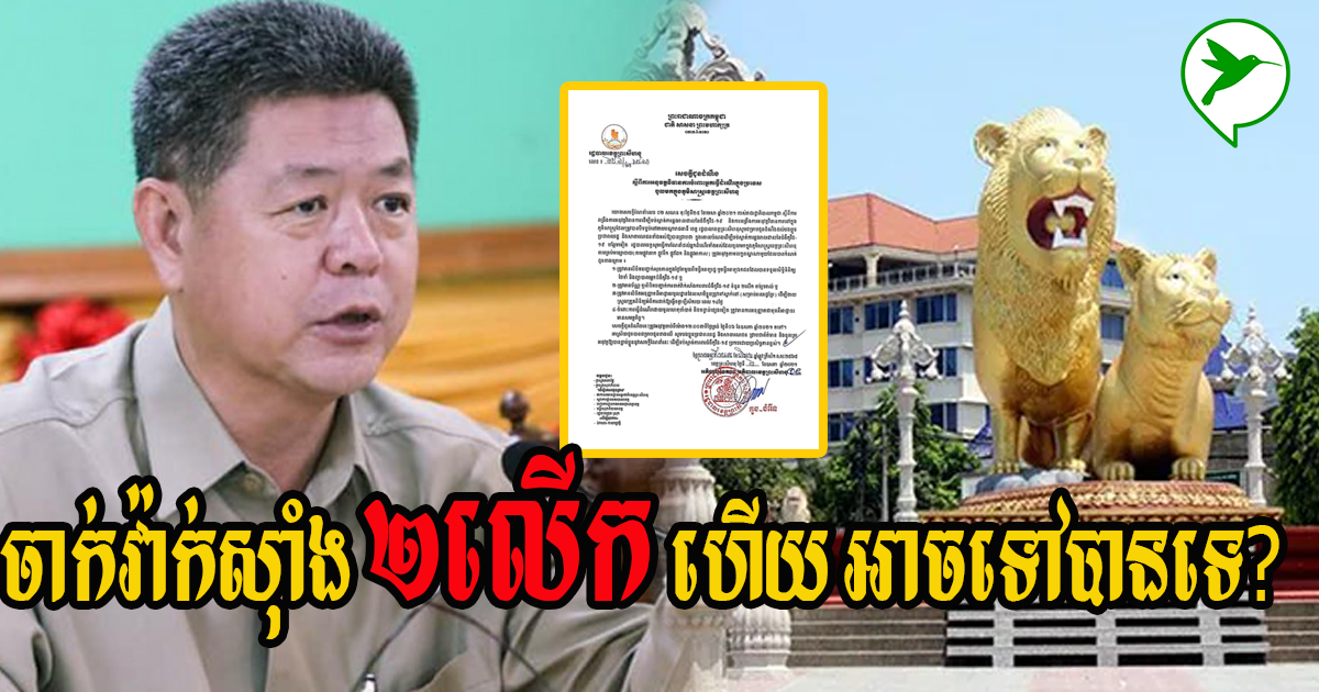បន្ទាន់! តើមានលក្ខខណ្ឌអ្វីខ្លះ ទើបអាចធ្វើដំណើរទៅលេងខេត្តព្រះសីហនុបាន?