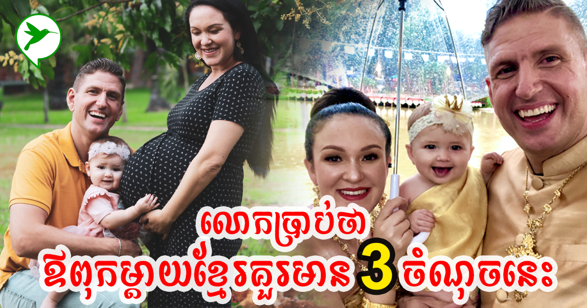 ក្បួនអាថ៌កំបាំង ៣ យ៉ាងដែលលោក Uriah Lyford ចិញ្ចឹមកូនយ៉ាងកក់ក្ដៅ កូនខ្មែរគួររៀនសូត្រតាម