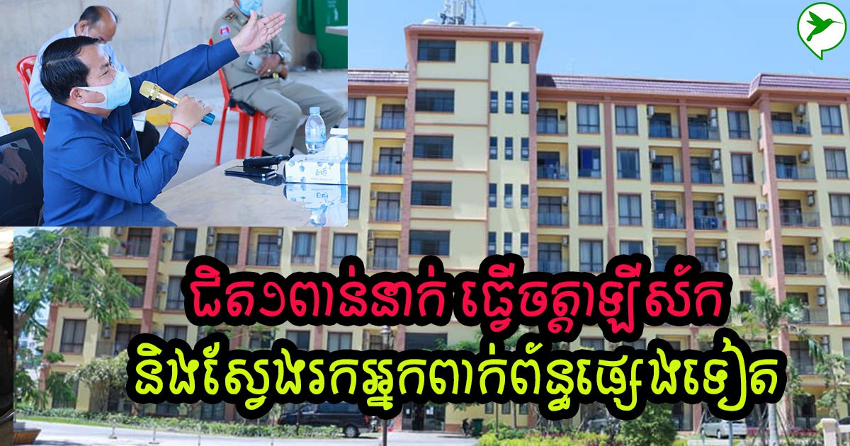 បិទផ្អាកកាស៊ីណូ១កន្លែងនៅស្រុកកោះធំ ក្រោយរកឃើញភ្ញៀវជនជាតិចិនម្នាក់ឆ្លងកូវីដ១៩
