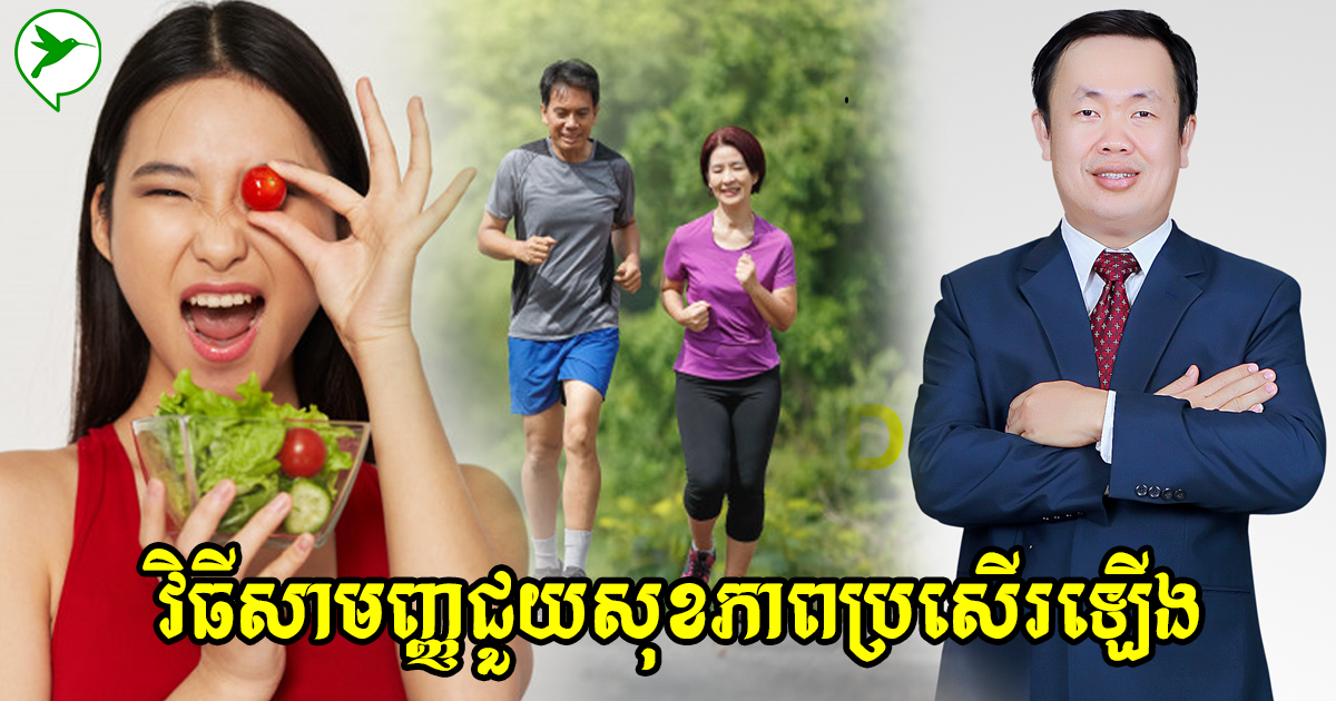 អ្នកជំនាញចិត្តសាស្ត្រ៖ អ្នកអាចប្រឈមកើតបញ្ហាផ្លូវចិត្ត បើមិនមានទម្លាប់ល្អទាំងនេះទេ