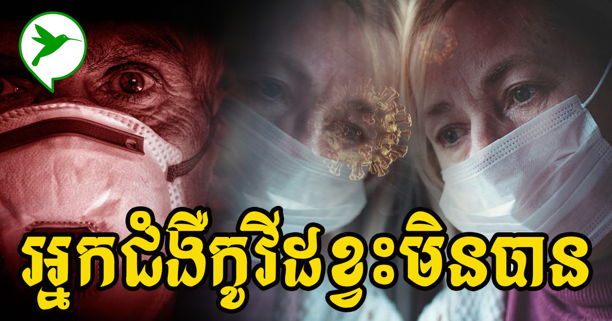 សម្ដេចហ៊ុន សែន៖បើចង់ឱ្យអ្នកជំងឺកូវីដ១៩ឆាប់ជាសះស្បើយ ត្រូវធ្វើរឿងមួយនេះ